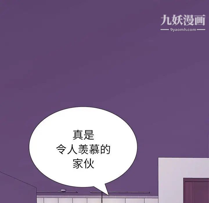 《同室操戈》漫画 第8話