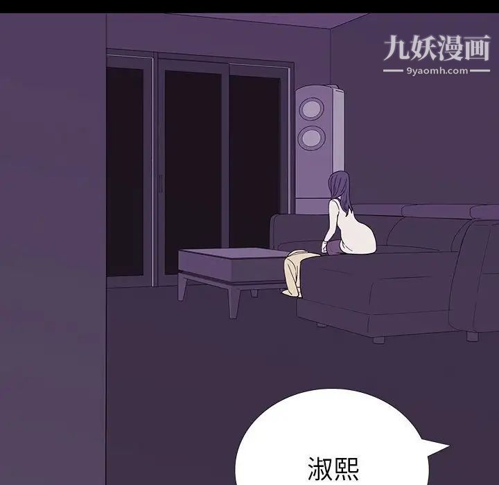 《同室操戈》漫画 第8話