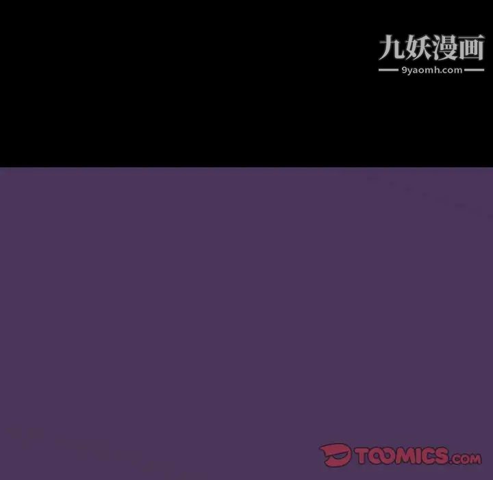 《同室操戈》漫画 第8話
