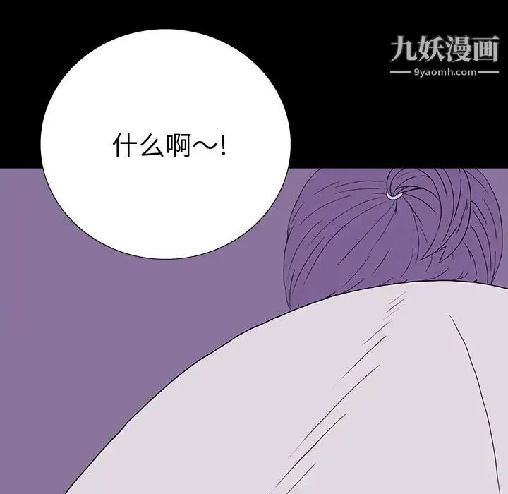 《同室操戈》漫画 第8話