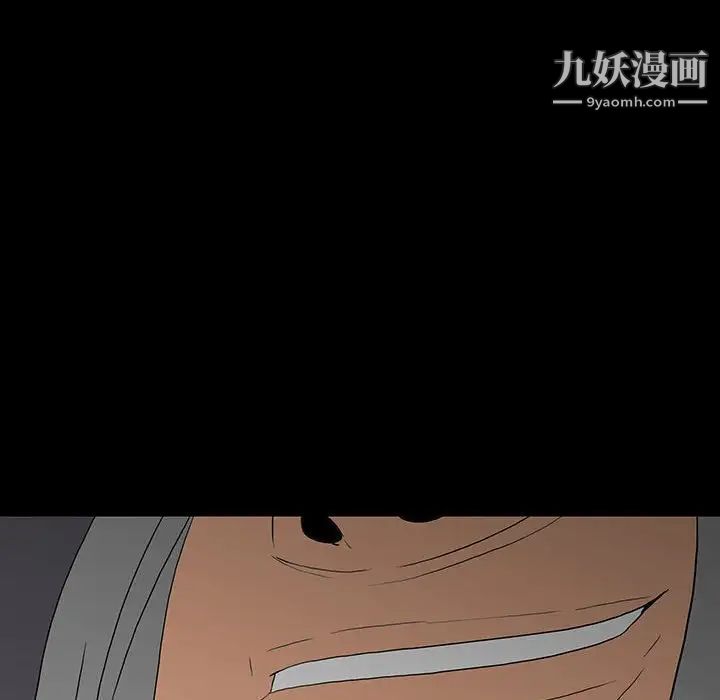 《同室操戈》漫画 第8話