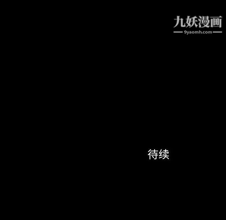 《同室操戈》漫画 第8話