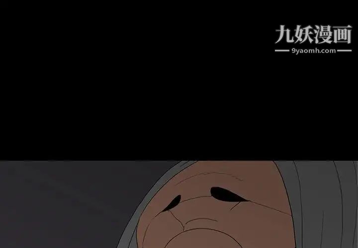 《同室操戈》漫画 第9話