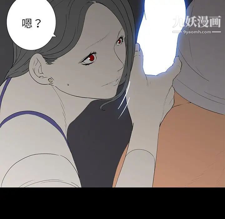 《同室操戈》漫画 第9話