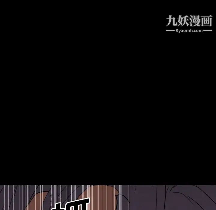 《同室操戈》漫画 第9話