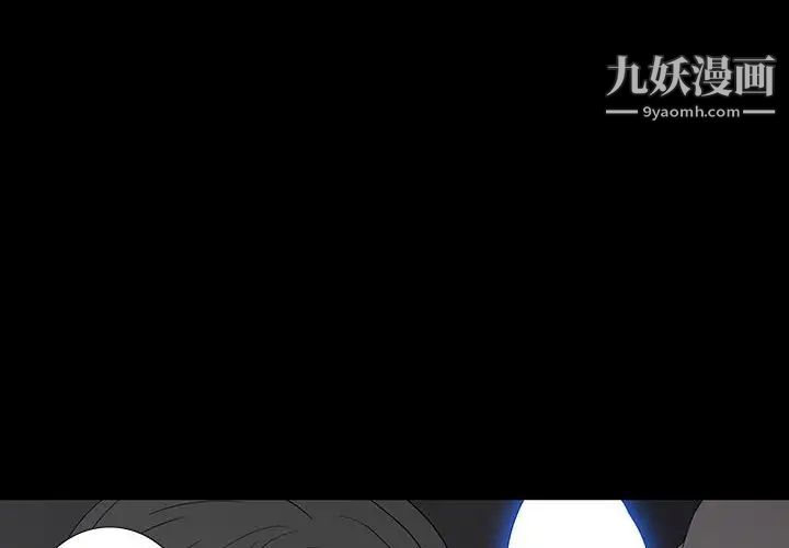 《同室操戈》漫画 第9話