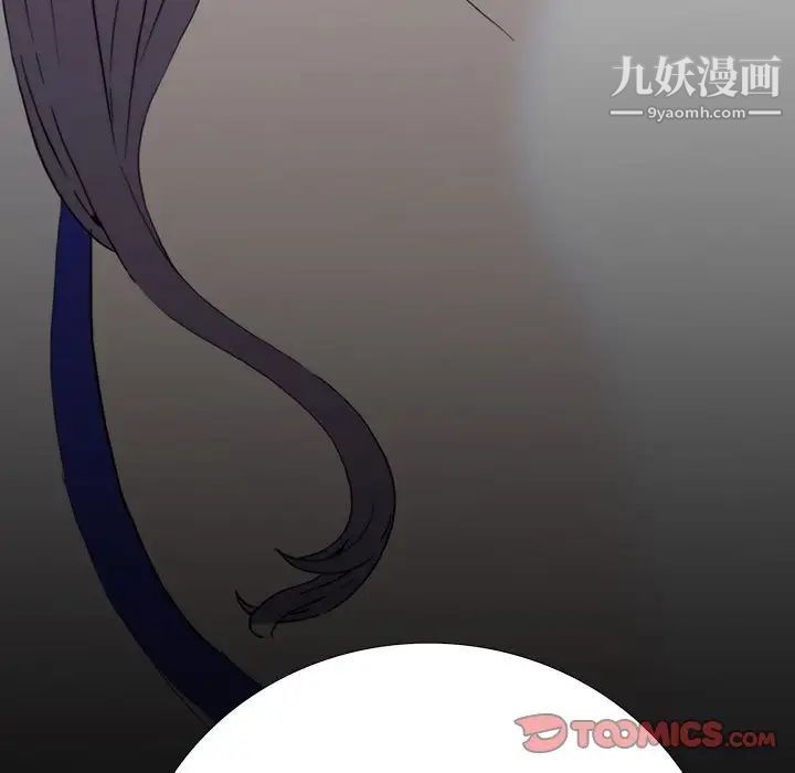 《同室操戈》漫画 第9話