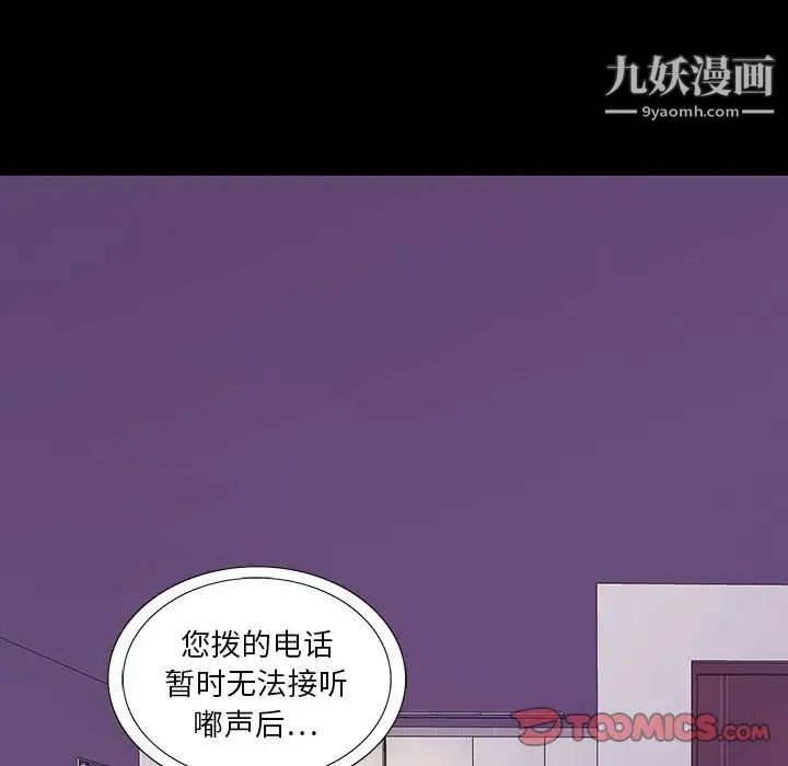 《同室操戈》漫画 第9話