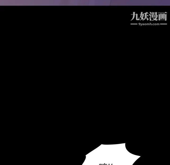 《同室操戈》漫画 第9話