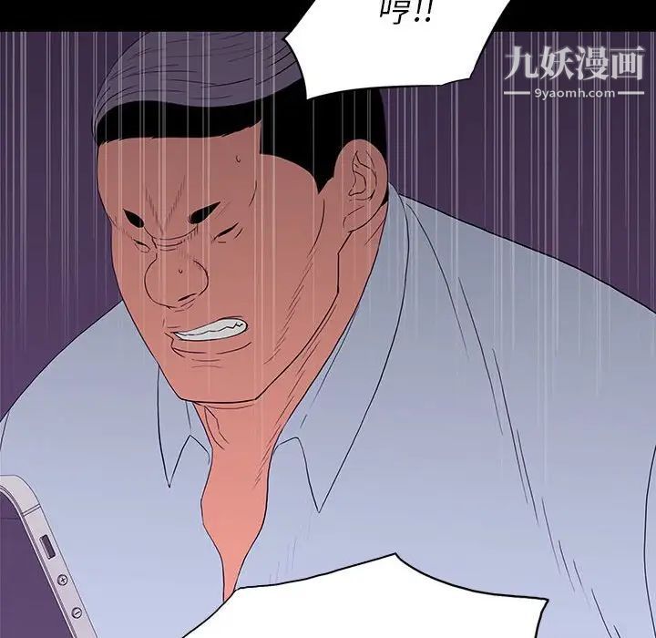 《同室操戈》漫画 第9話