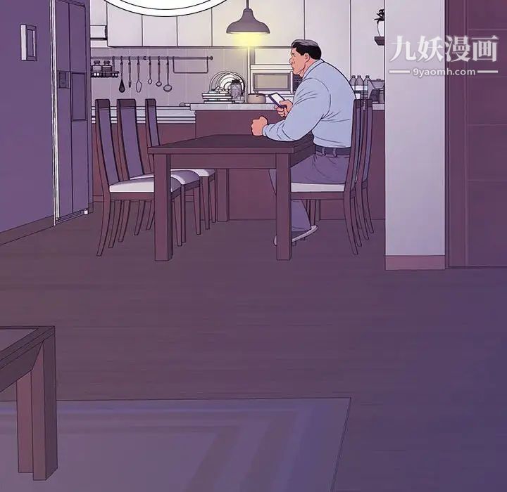 《同室操戈》漫画 第9話