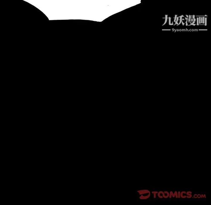 《同室操戈》漫画 第9話