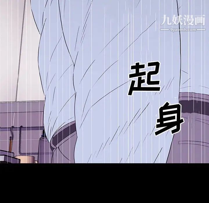 《同室操戈》漫画 第9話