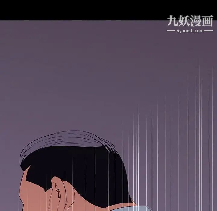 《同室操戈》漫画 第9話