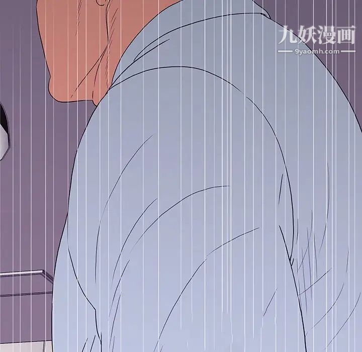 《同室操戈》漫画 第9話