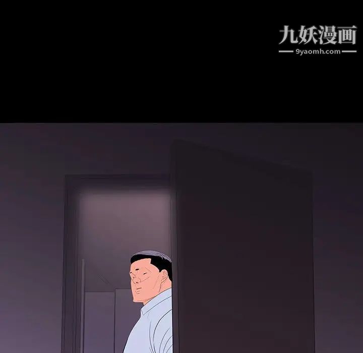 《同室操戈》漫画 第9話
