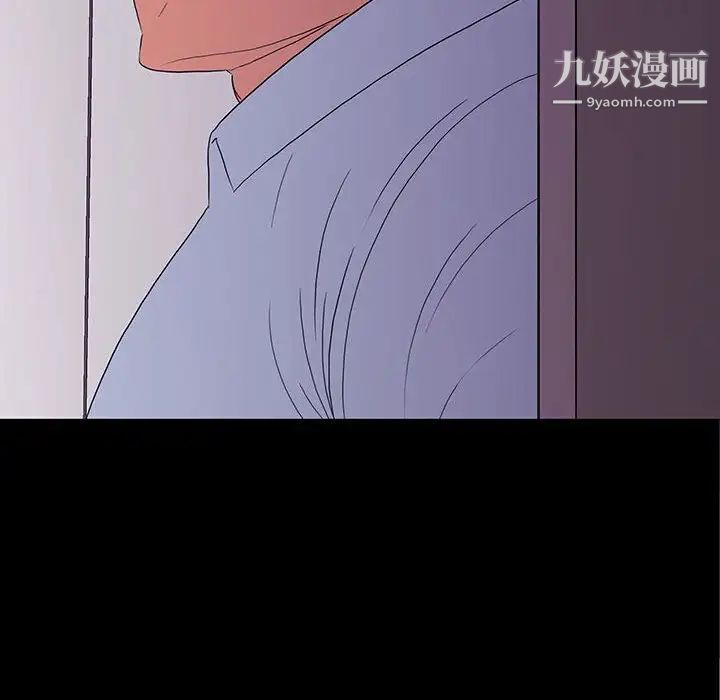 《同室操戈》漫画 第9話