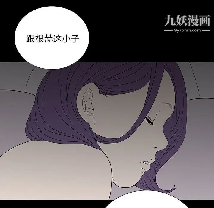 《同室操戈》漫画 第9話