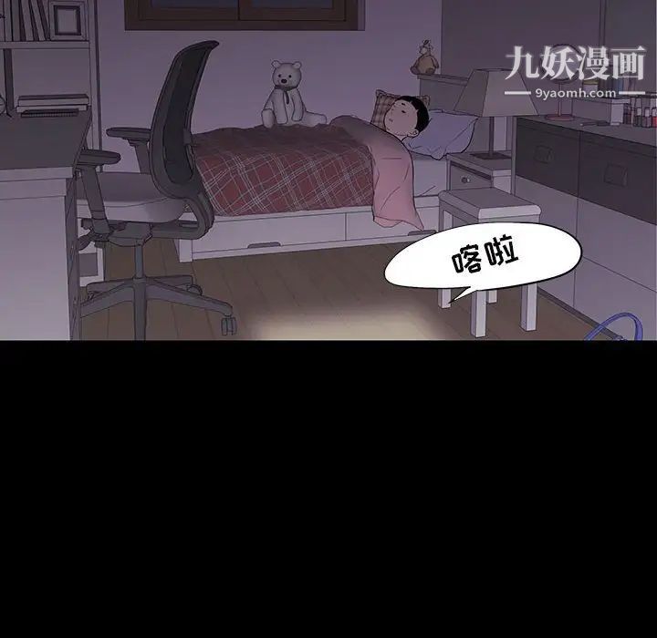 《同室操戈》漫画 第9話