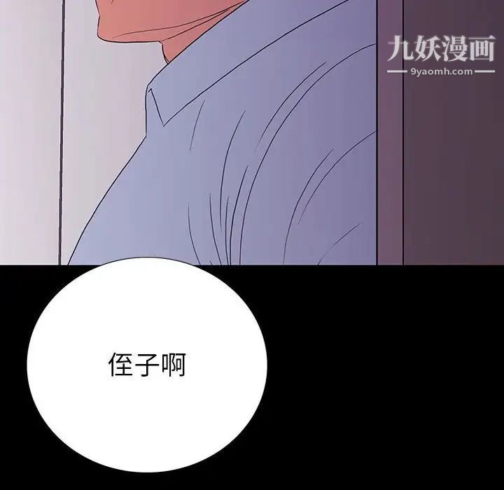 《同室操戈》漫画 第9話