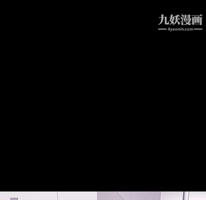 《同室操戈》漫画 第9話