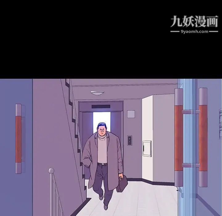 《同室操戈》漫画 第9話