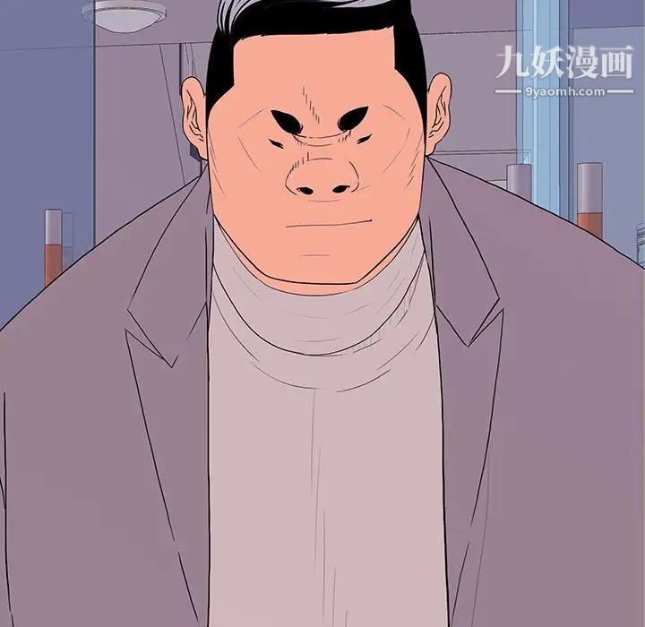 《同室操戈》漫画 第9話