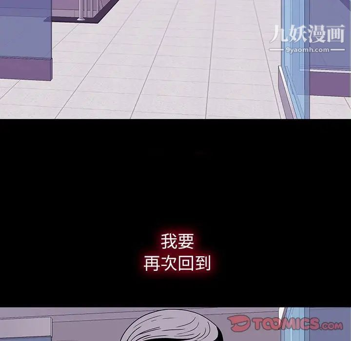 《同室操戈》漫画 第9話