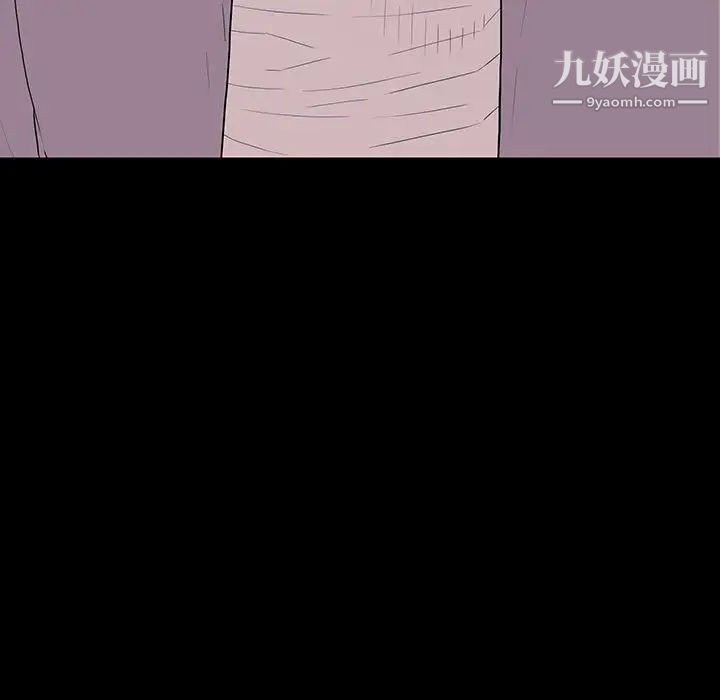 《同室操戈》漫画 第9話