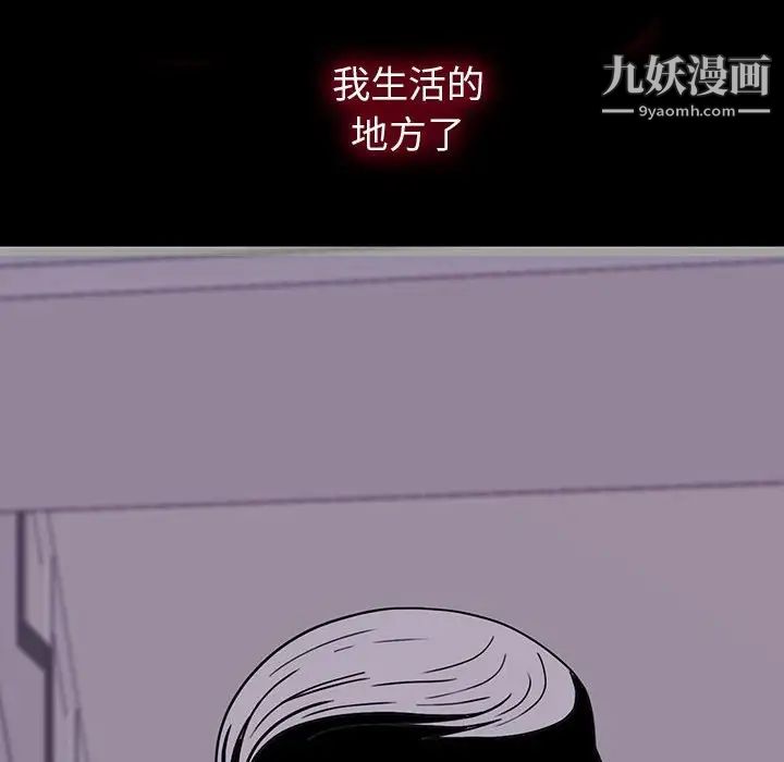 《同室操戈》漫画 第9話