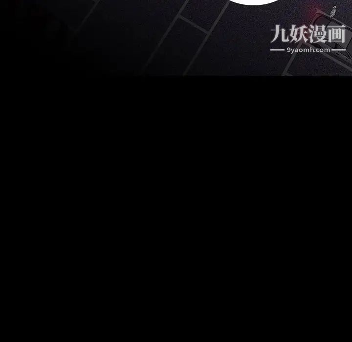 《同室操戈》漫画 第9話