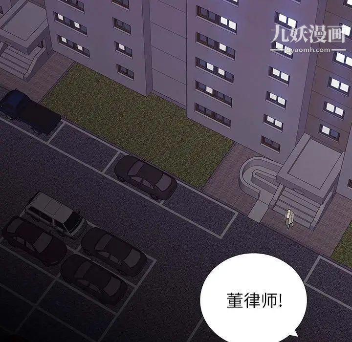 《同室操戈》漫画 第9話