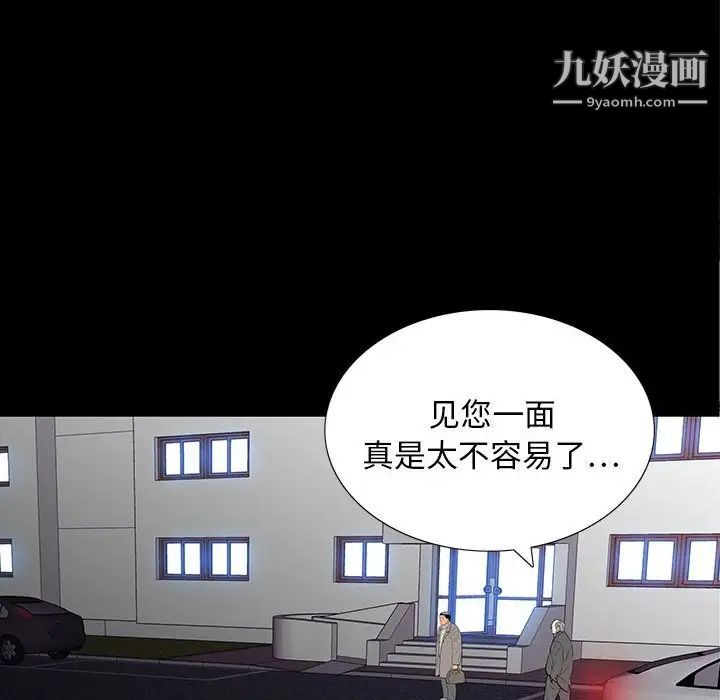 《同室操戈》漫画 第9話