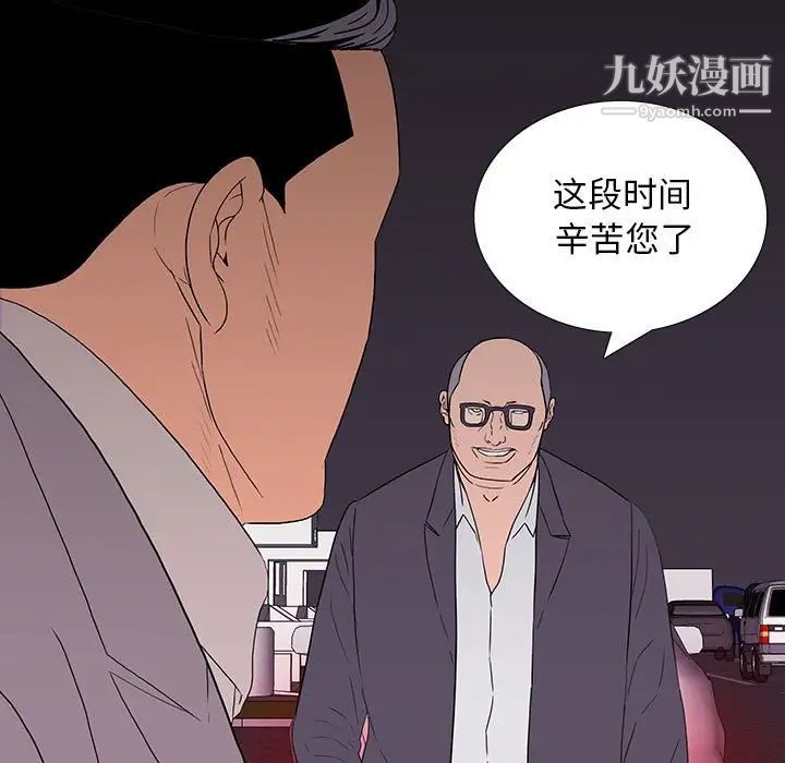《同室操戈》漫画 第9話