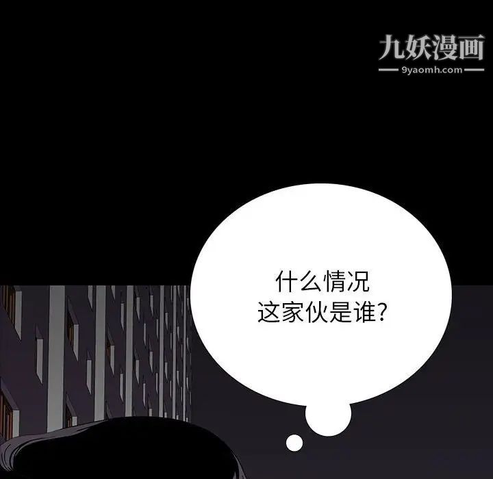 《同室操戈》漫画 第9話