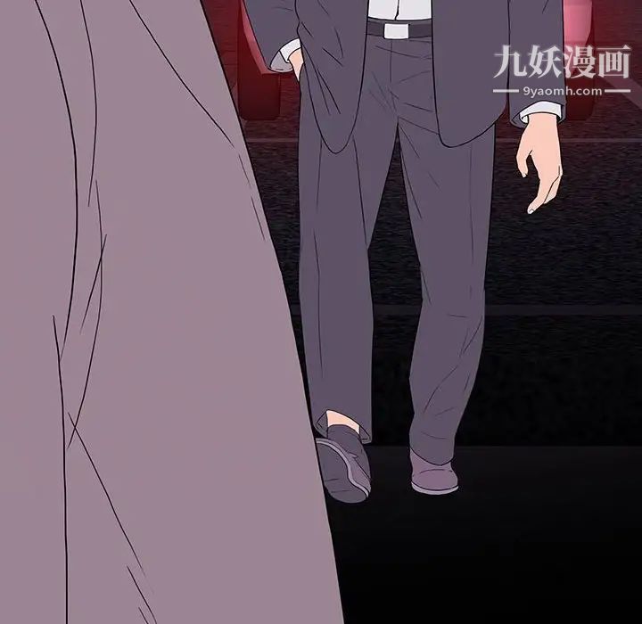 《同室操戈》漫画 第9話