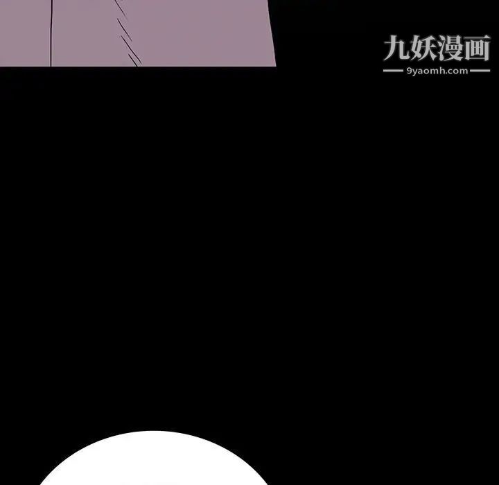 《同室操戈》漫画 第9話