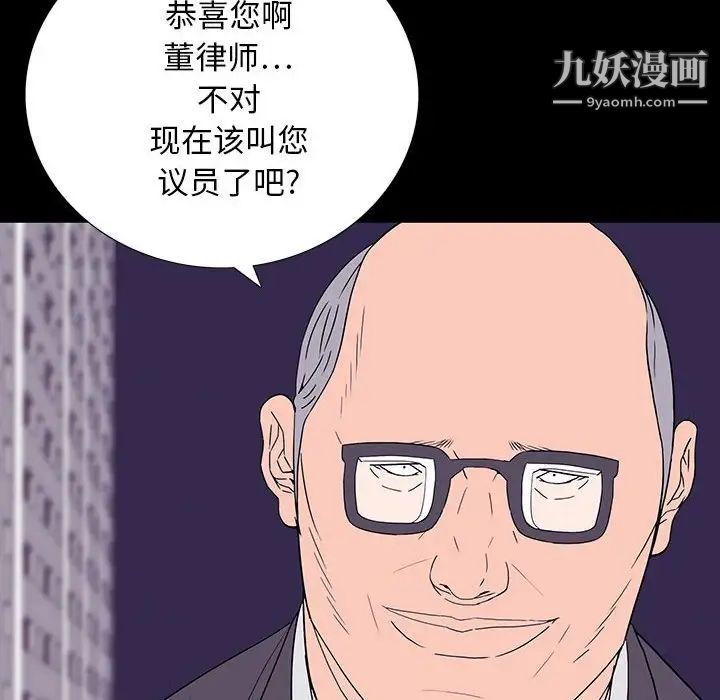 《同室操戈》漫画 第9話