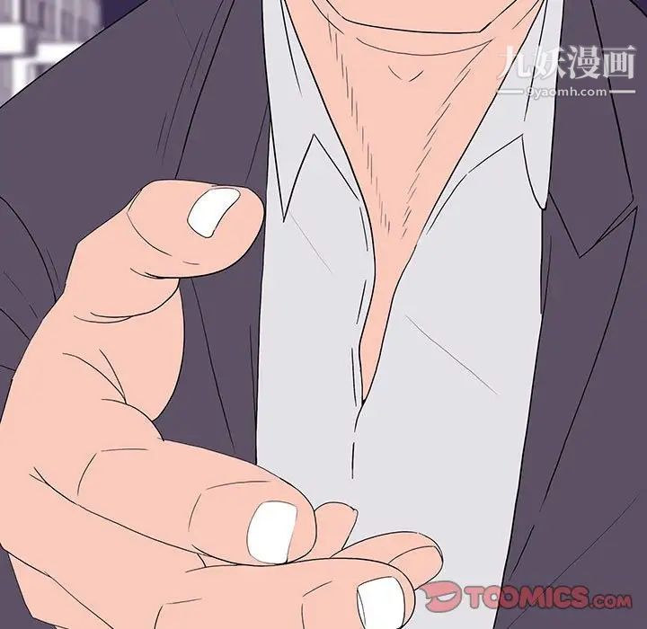 《同室操戈》漫画 第9話