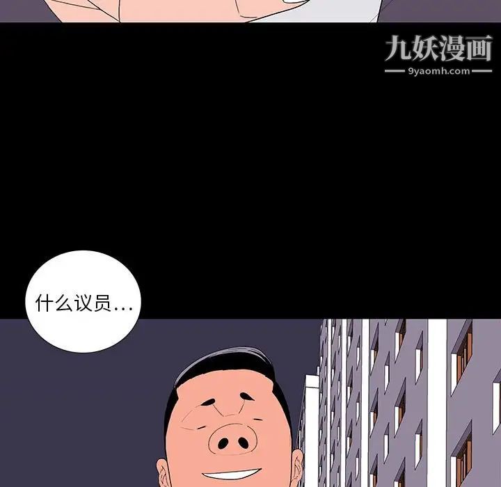 《同室操戈》漫画 第9話