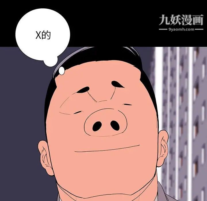 《同室操戈》漫画 第9話