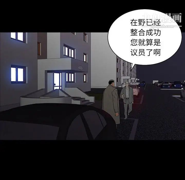 《同室操戈》漫画 第9話