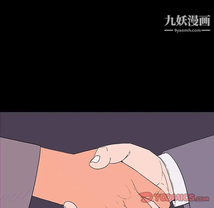 《同室操戈》漫画 第9話
