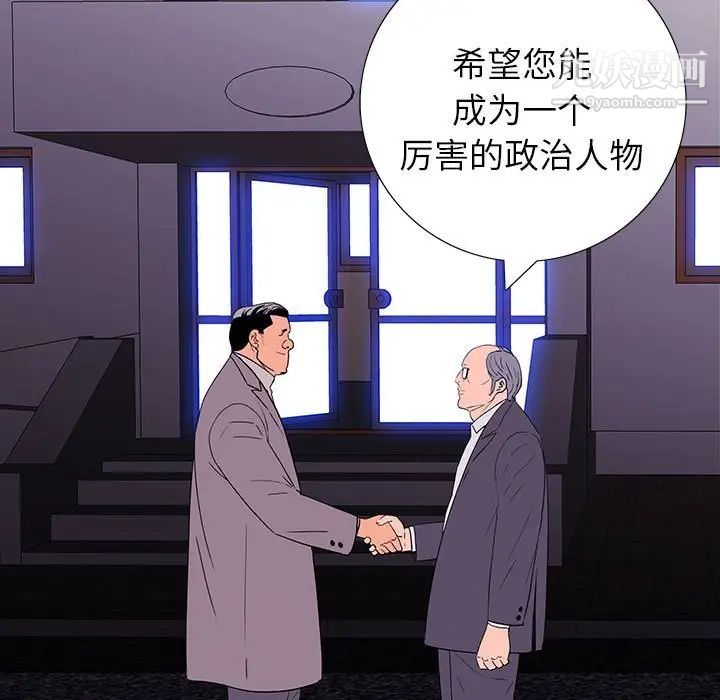 《同室操戈》漫画 第9話