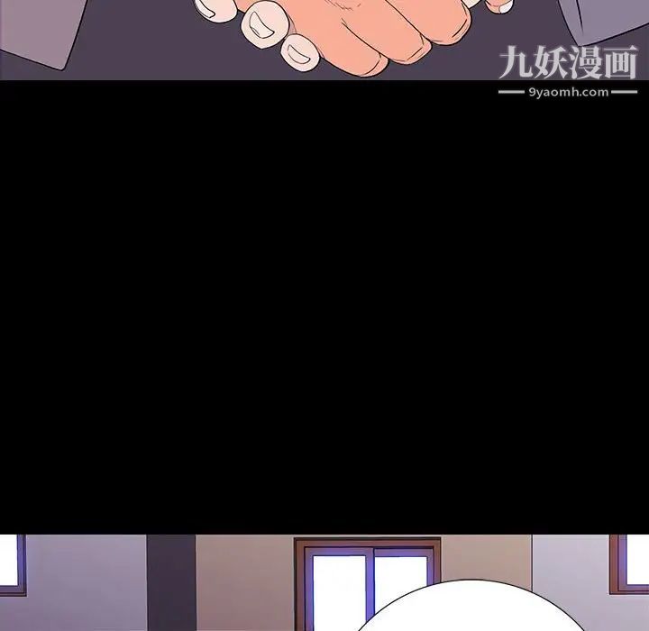 《同室操戈》漫画 第9話