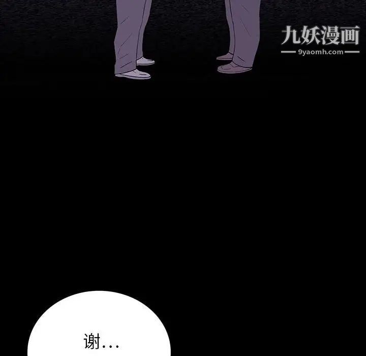 《同室操戈》漫画 第9話