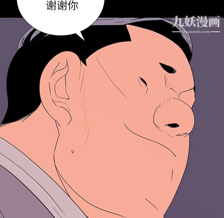 《同室操戈》漫画 第9話