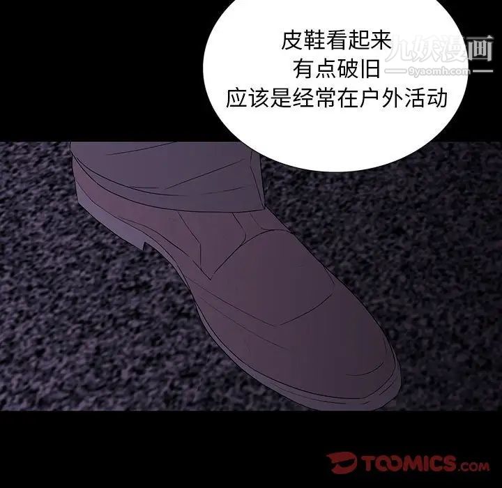 《同室操戈》漫画 第9話