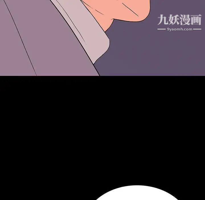 《同室操戈》漫画 第9話