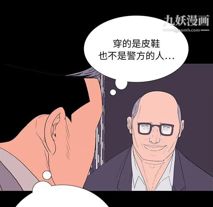 《同室操戈》漫画 第9話